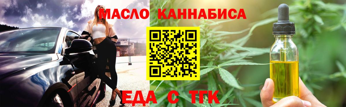 Богородск  Печенье с ТГК конопля  Вход с VPN 