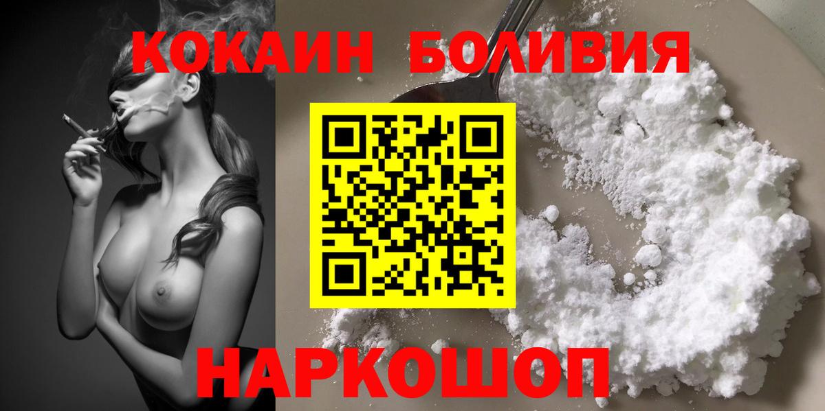 Богородск  Cocaine  КОКАИН 97%  Вход с VPN  Кокаин Перу 