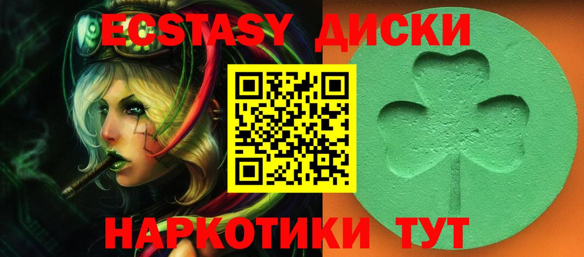 Богородск  ЭКСТАЗИ mix  Ecstasy Cube  Вход с VPN 