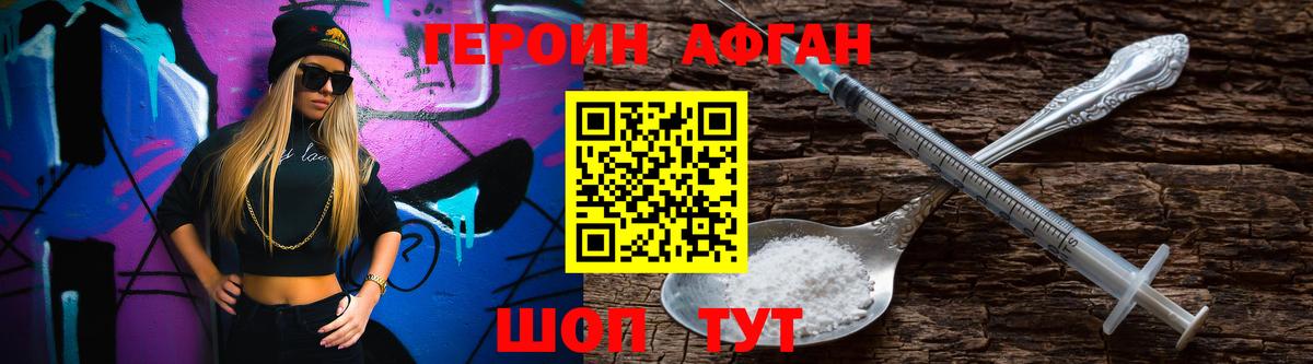 Героин гречка  Героин  Богородск  Вход с VPN 