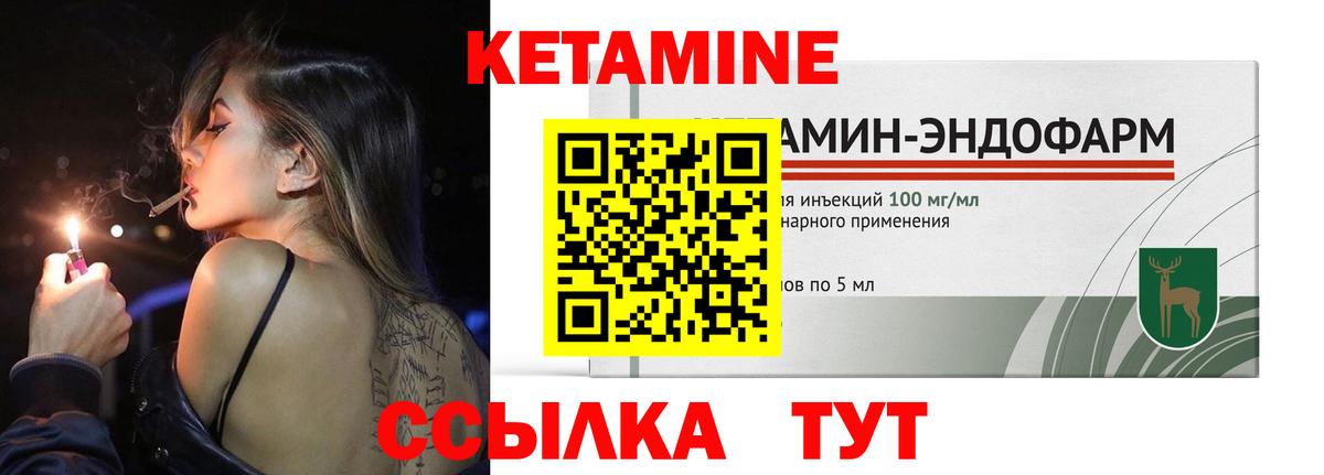 КЕТАМИН VHQ Богородск