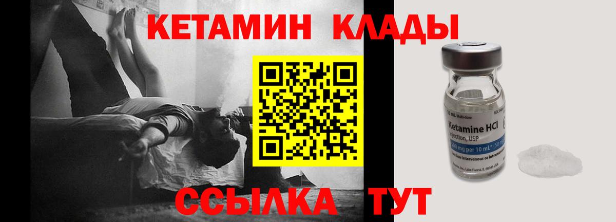 Богородск  КЕТАМИН ketamine  Вход с VPN 