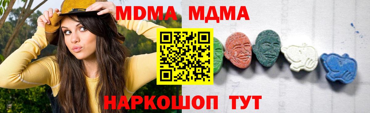 Богородск  МДМА Molly  Вход с VPN 