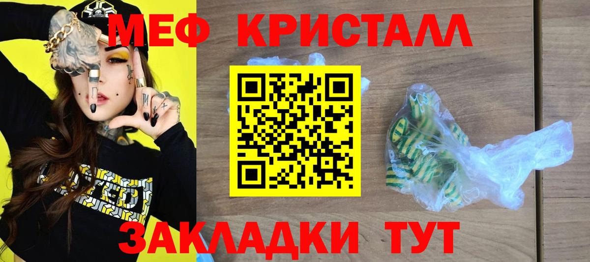 Богородск  Мефедрон mephedrone  МЯУ-МЯУ  МЕФ  Вход с VPN 