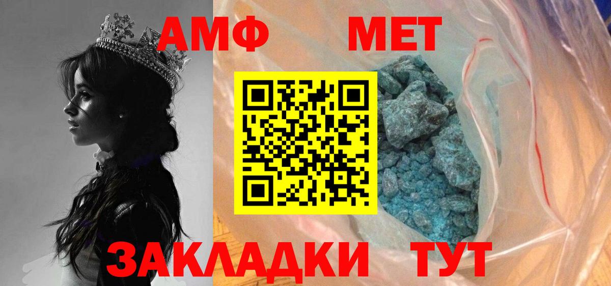 Богородск  Метамфетамин винт  Метамфетамин винт  Первитин  Вход с VPN 
