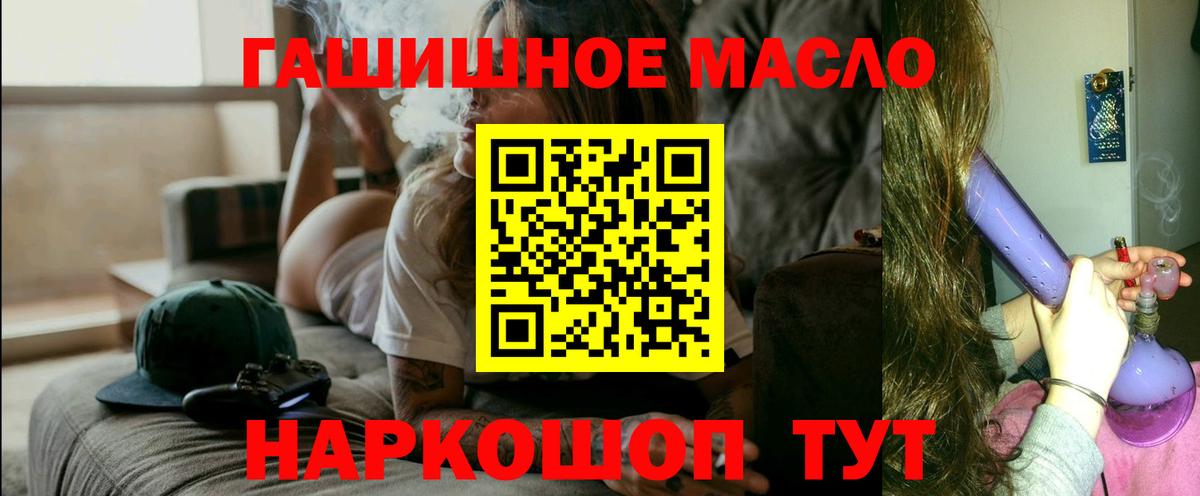 ТГК жижа  Вход с VPN  Богородск 