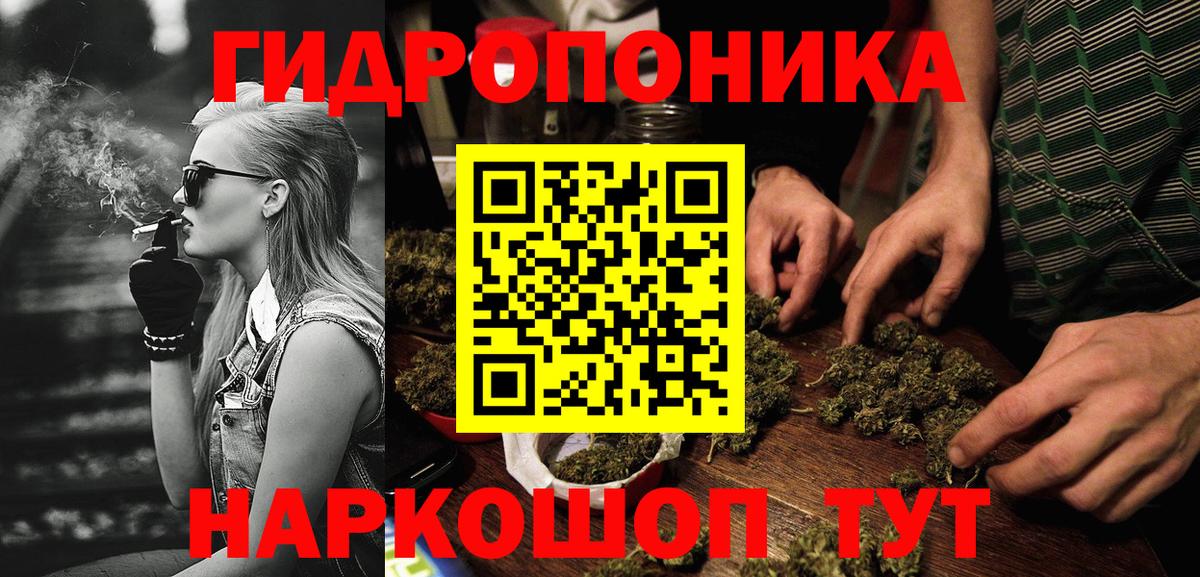 Канабис тримм  МАРИХУАНА ГИДРОПОН  Вход с VPN  Богородск 